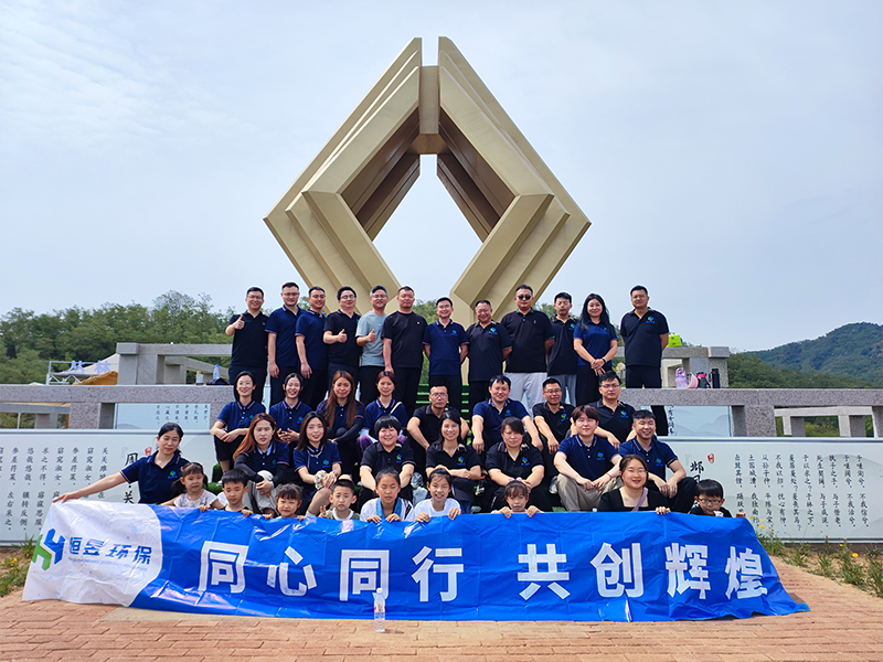 山东恒昱环保设备有限公司团建